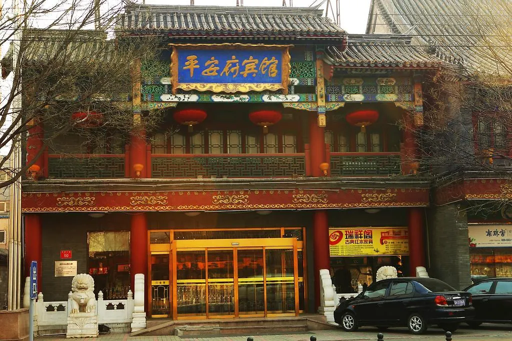 Beijing Ping An Fu Hotel-1