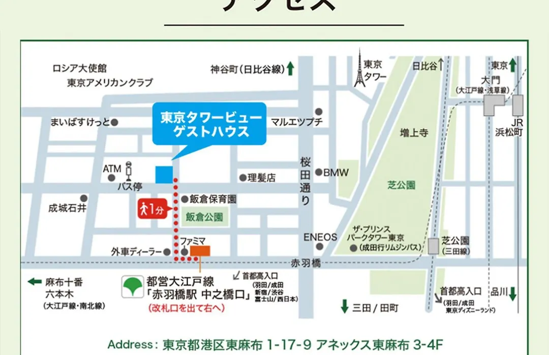 Tokyo Tower View Guest House-1