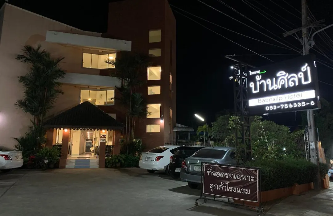 Baansilp Hotel-1