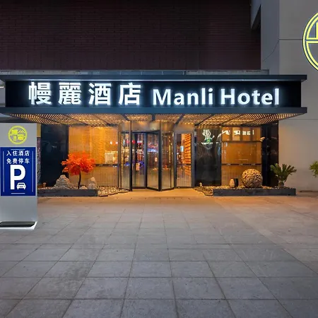 Manli Hotel Shanghai Pudong Airport Branch-Free Shuttle Buses To Pudong Airport And Disneyland-3