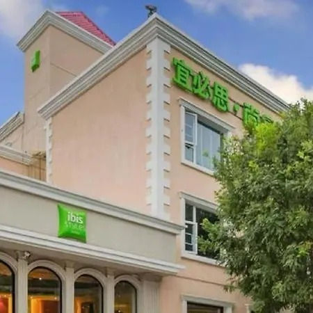 Ibis Styles Beijing Capital Airport Hotel-2