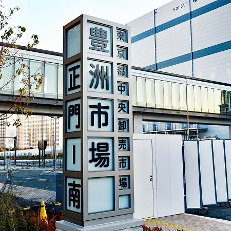Far East Village Hotel Tokyo Ariake-2