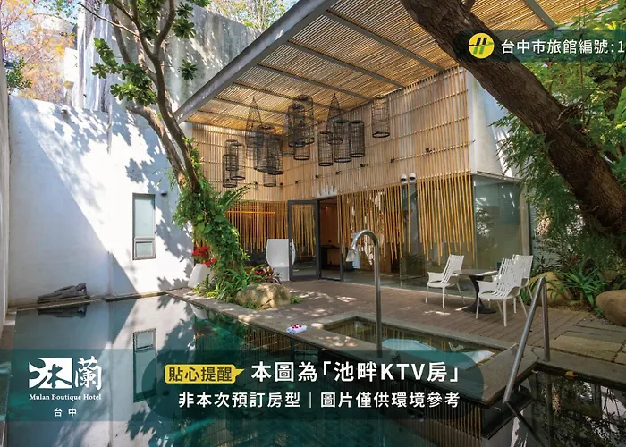 沐蘭精品旅館-台中館mulan Boutique Hotel